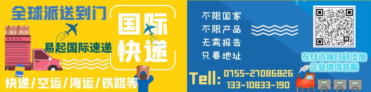 耳鳴緩解噴霧國(guó)際運(yùn)輸